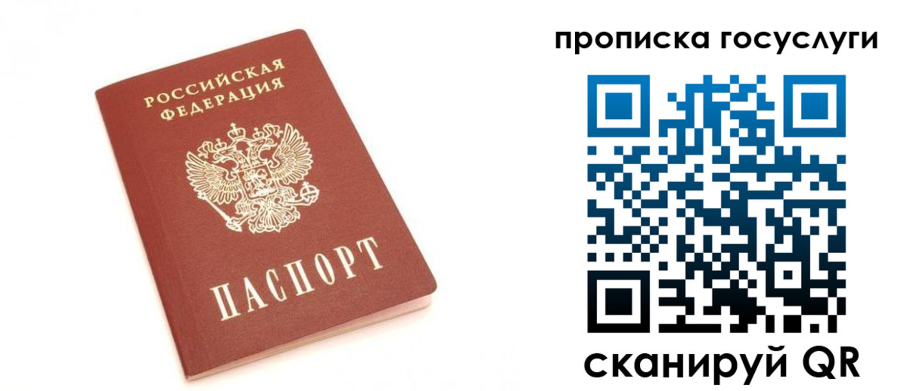 временная регистрация собственник в Сортавале