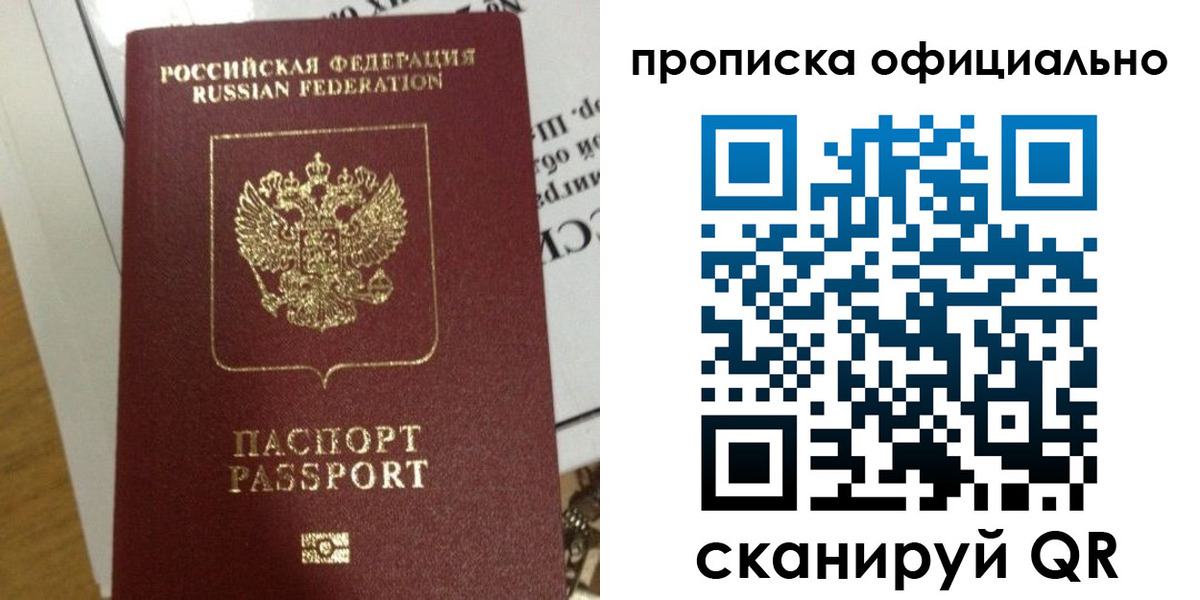 временная регистрация в квартире в Сортавале